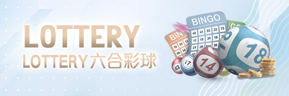 BCR娛樂城LOTTERY六合彩球 BCR娛樂城LOTTERY六合彩球